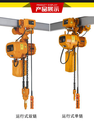 17m Lifting Height Electric Crane Hoist For Warehouse Industry 1 Ton Crane Hoist